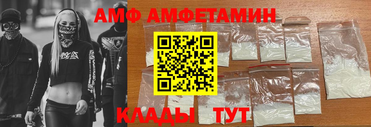 Отрадное  АМФЕТАМИН  Вход с VPN  Амфетамин Розовый 