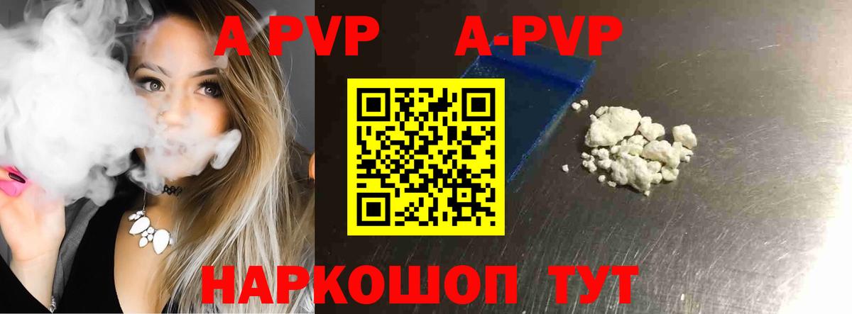 A-PVP СК КРИС Отрадное