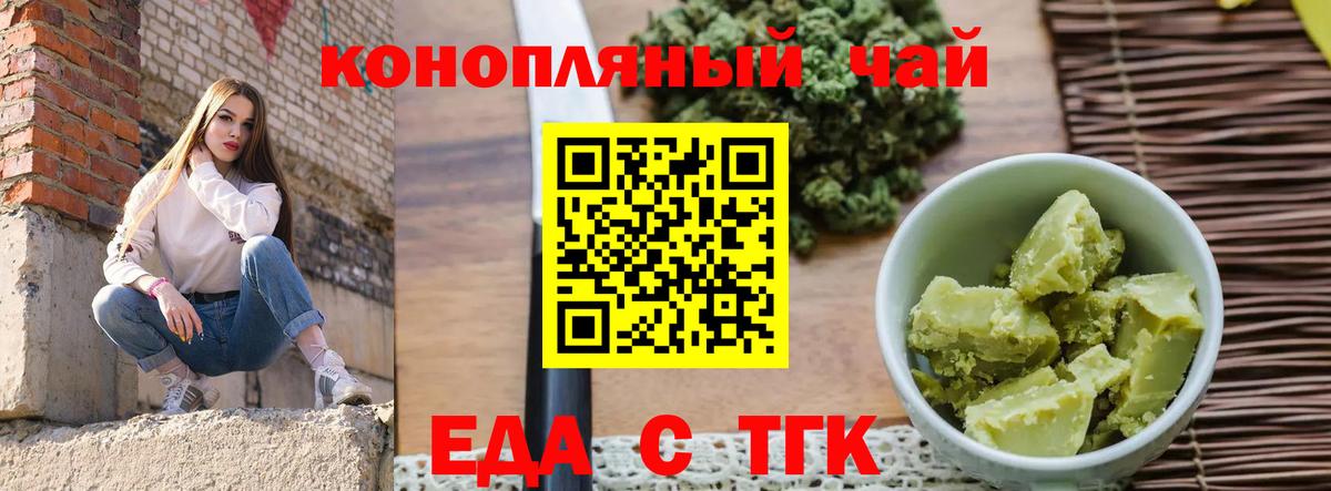 Cannafood конопля Отрадное