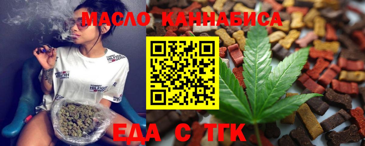 Отрадное  Cannafood марихуана  Вход с VPN 