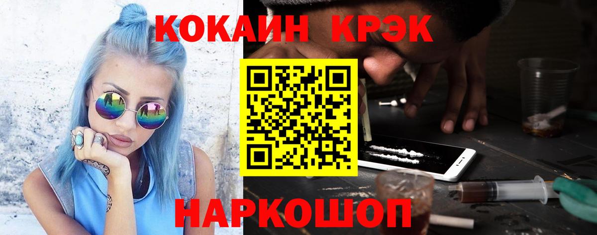 КОКАИН Колумбийский  Вход с VPN  Отрадное  COCAIN 98% 