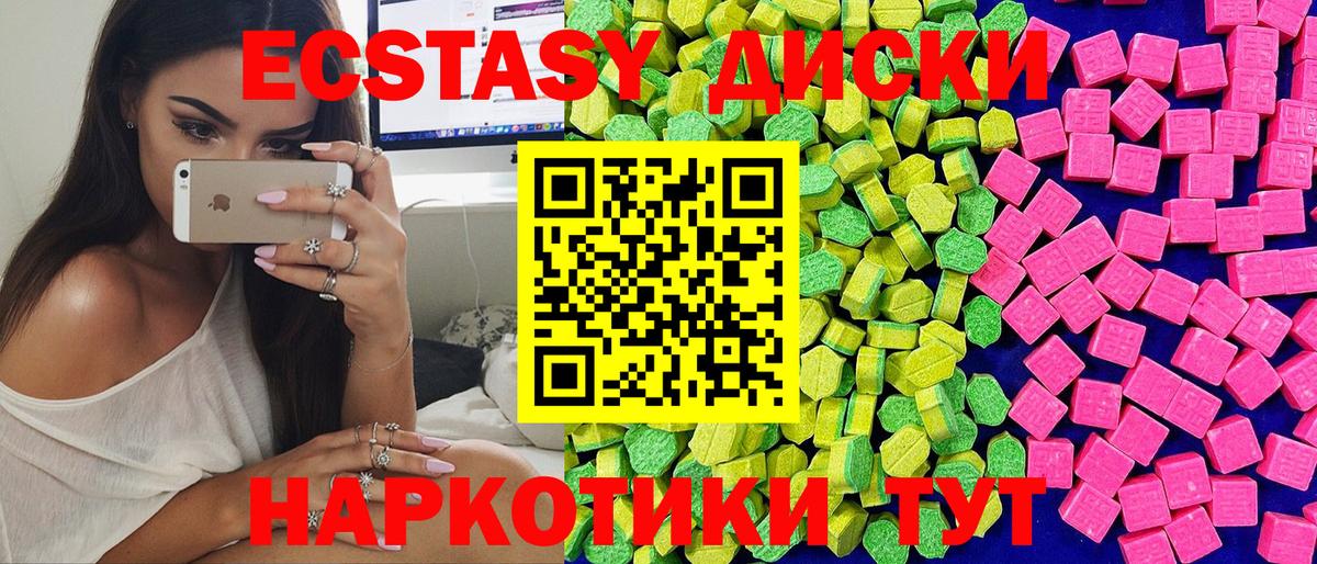 ЭКСТАЗИ Cube  Вход с VPN  Ecstasy  Ecstasy ешки  Отрадное 