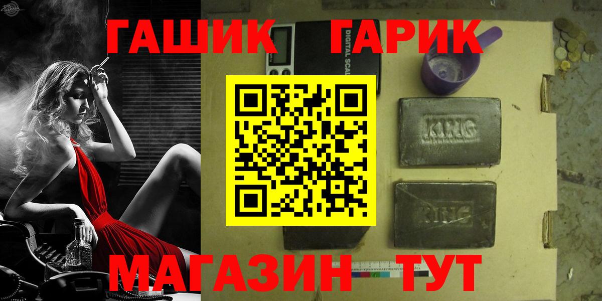 ГАШ VHQ Отрадное