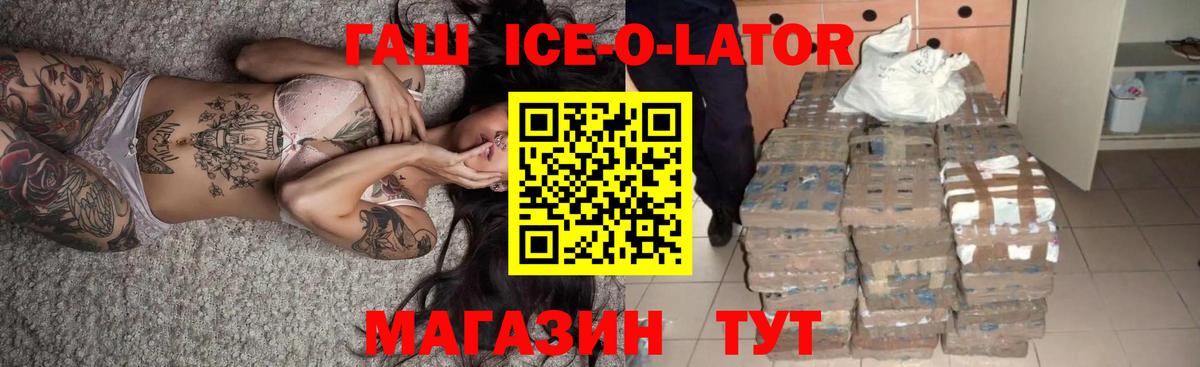 Отрадное  ГАШ  Гашиш убойный  Вход с VPN  ГАШ 40% ТГК 