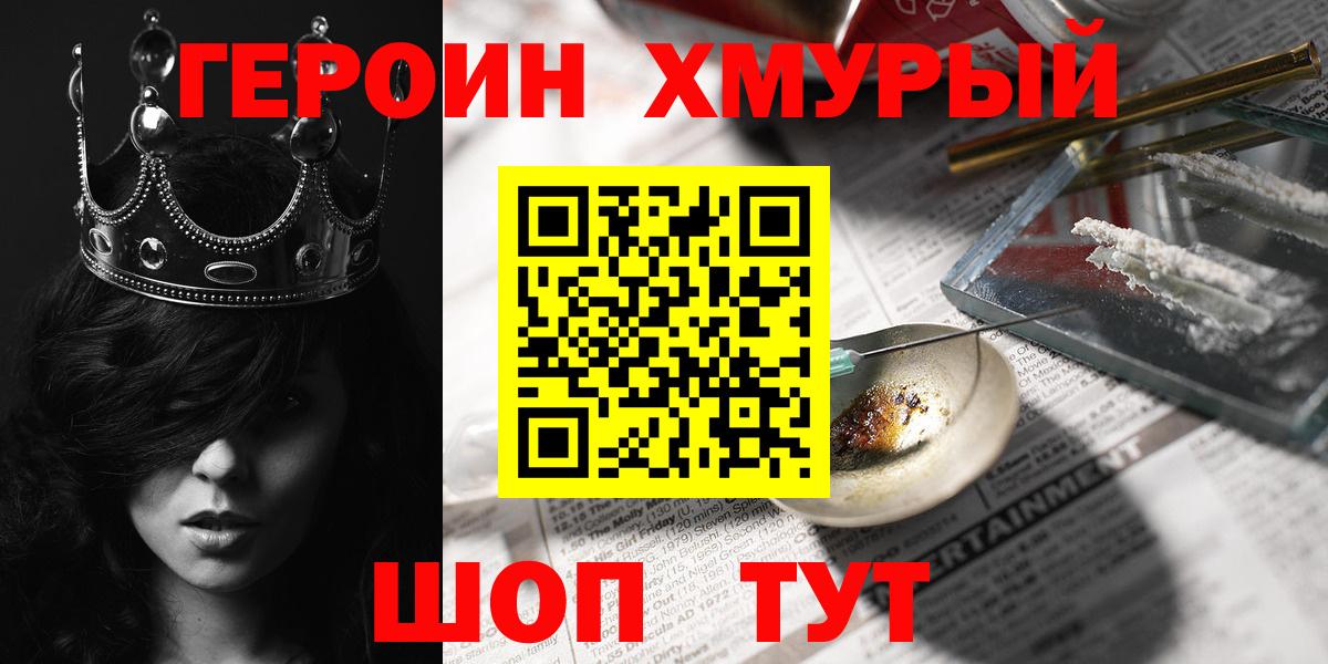 Марихуана  Гашиш  Наркошоп  ГАШИШ  А ПВП СК   Отрадное  Вход с VPN  COCAIN  МЕФ  