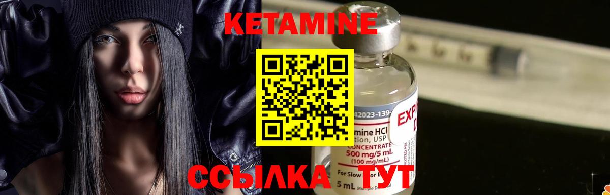 КЕТАМИН ketamine Отрадное