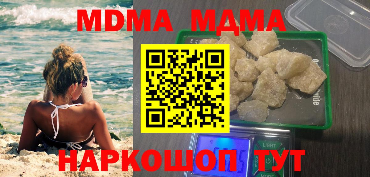 Отрадное  MDMA  MDMA молли  Вход с VPN  MDMA crystal 