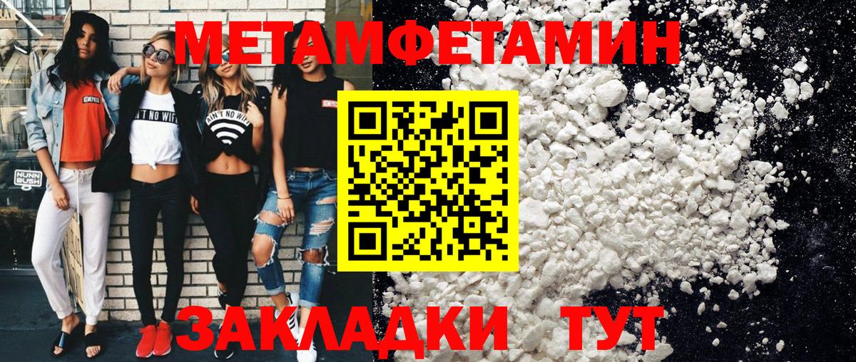 Метамфетамин Декстрометамфетамин 99.9%  Метамфетамин Декстрометамфетамин 99.9%  Вход с VPN  Отрадное 