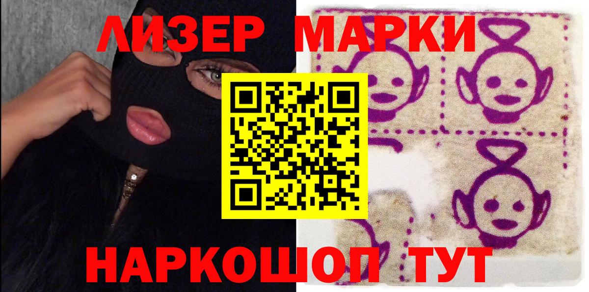 Отрадное  Марки N-bome 1,8мг  Вход с VPN 