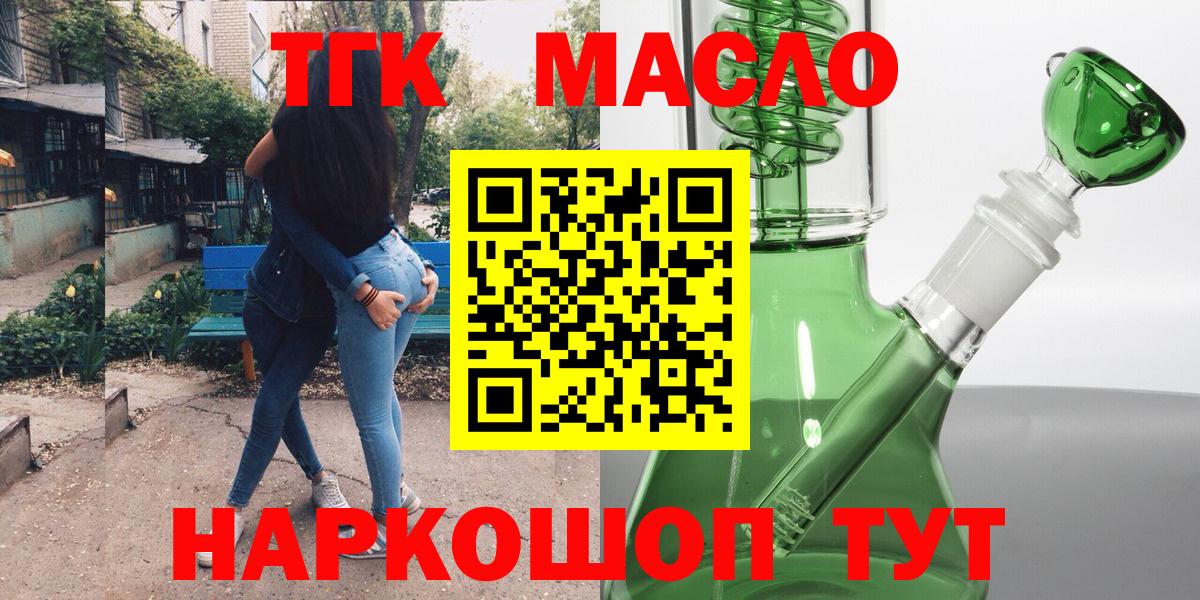 Дистиллят ТГК вейп с тгк Отрадное