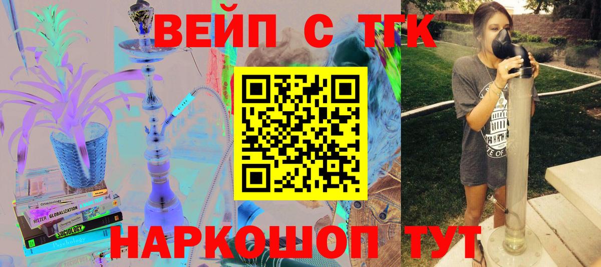 Отрадное  Дистиллят ТГК жижа  Дистиллят ТГК вейп с тгк  Вход с VPN 