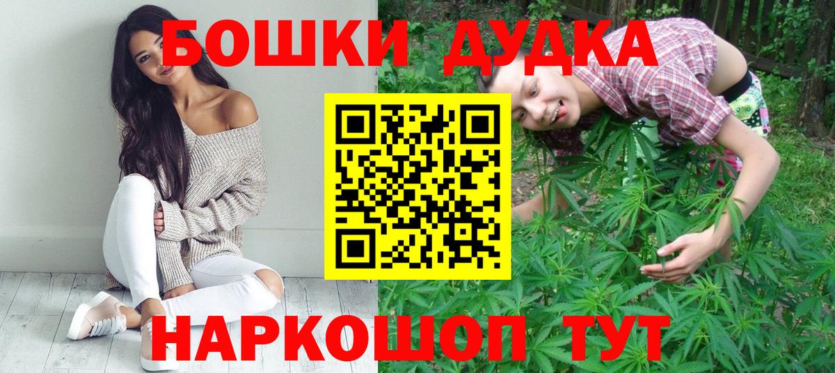 Бошки Шишки SATIVA & INDICA Отрадное